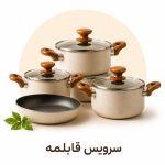 قابلمه