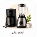 لوازم برقی